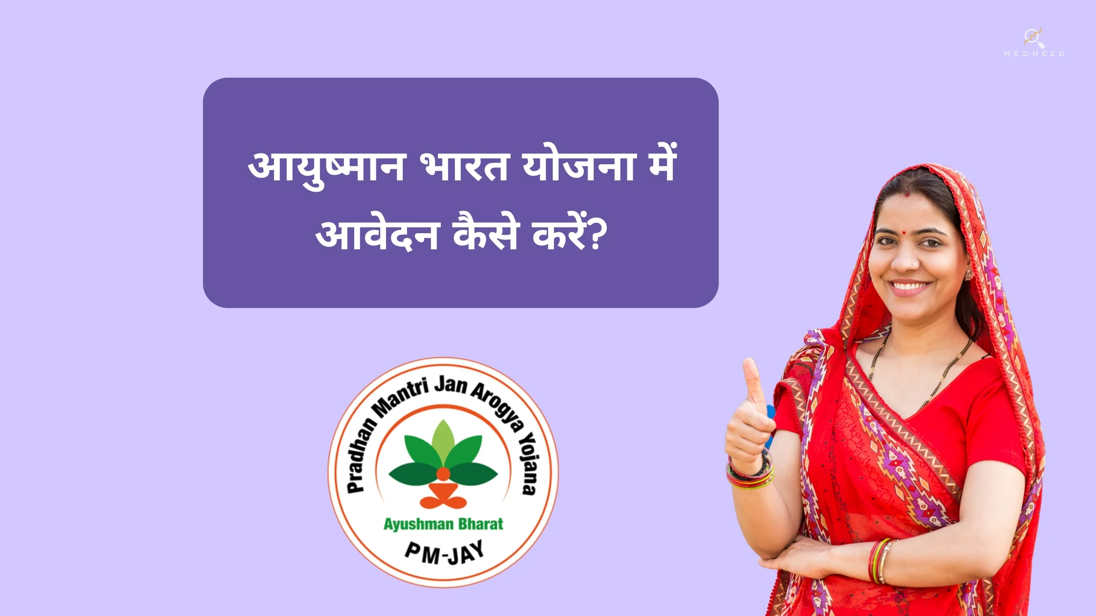 Ayushman Bharat online registration